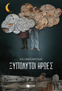βΙΒΛΊΟ