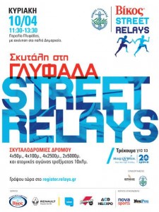 αγωνες γλυφάδα