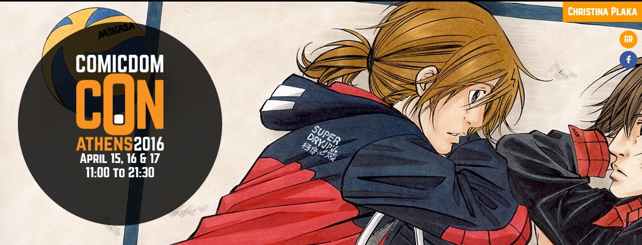 Διεθνές φεστιβάλ κόμιξ: Comicdom Con Athens