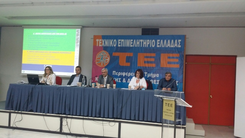 Λάρισα: Eνημερωτική εκδήλωση για το Κτηματολόγιο