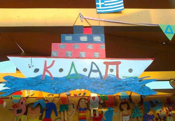 Μαγνησία: Δημιουργία ΚΔΑΠ στην Τ.Κ. Καναλίων Δήμου Ρήγα Φεραίου  