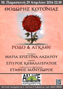 Kotonias_Mantzoros_web
