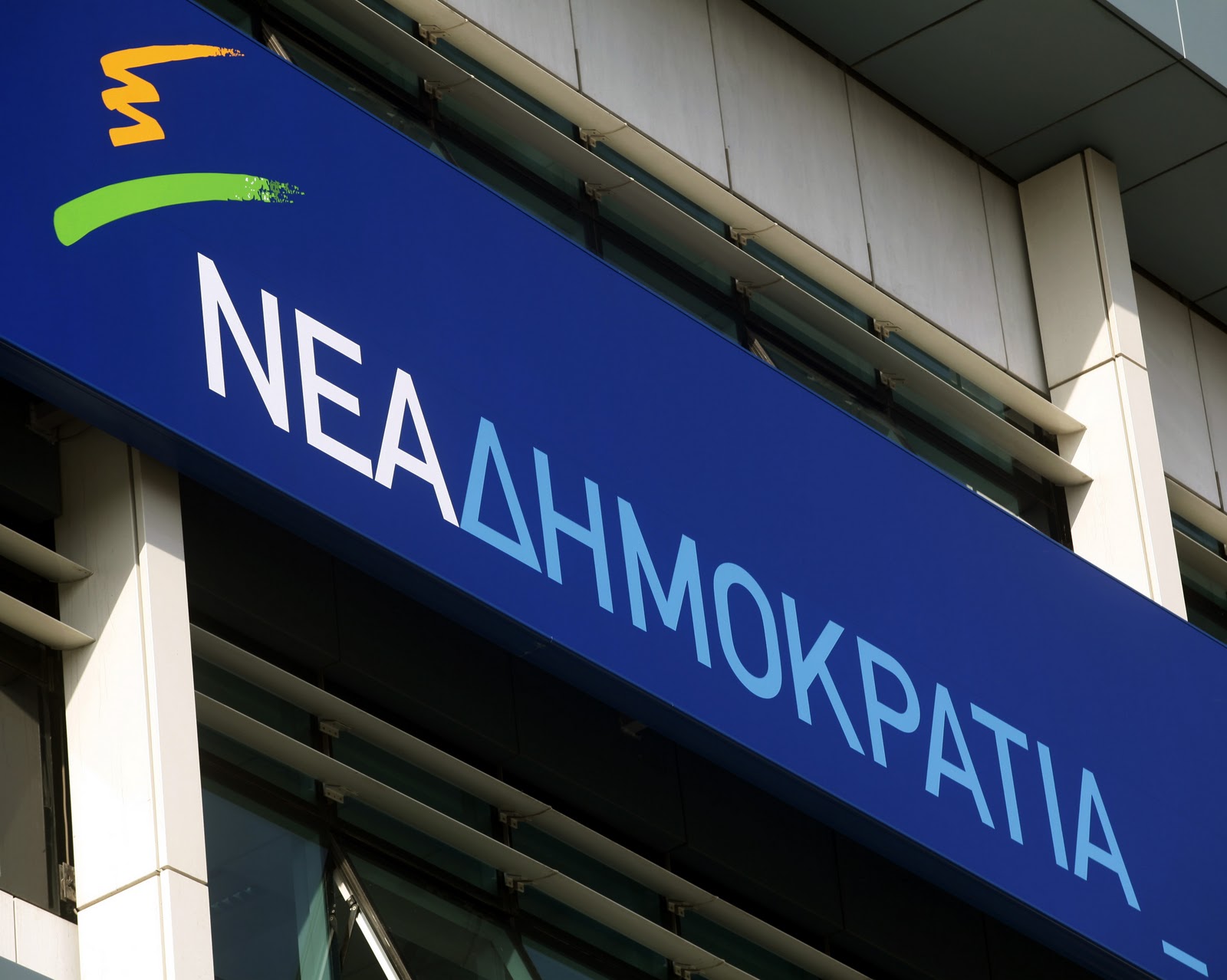 Παραίτηση Φίλη θέλει η Νέα Δημοκρατία