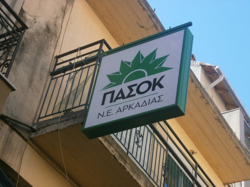 Τρίπολη: Στην Αρκαδία η Φώφη Γεννηματά