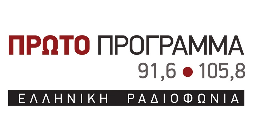 Ο Π. Μπογιαννίδης μίλησε στο Πρώτο Πρόγραμμα για την αναστολή των κινητοποιήσεων των τευτλοπαραγωγών (aud)