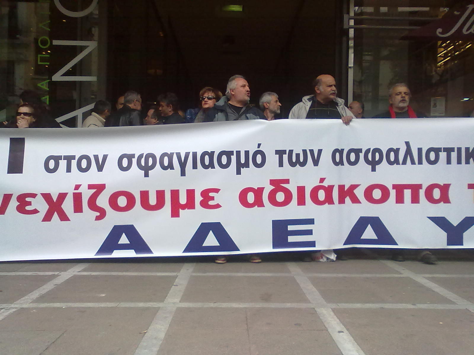 Βόλος: Ημερίδα της ΑΔΕΔΥ με θέμα “Φορολογικό-Ασφαλιστικό, Ώρα Μηδέν”