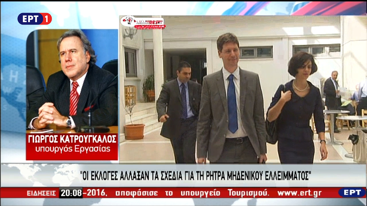 Εθνική σύνταξη στα 384 ευρώ και προστασία των κύριων συντάξεων έως 1300 ευρώ προβλέπει το ασφαλιστικό (vid)