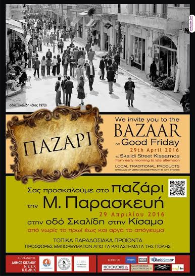 Χανιά: Το παζάρι της Μ. Παρασκευής στο Δήμο Κισσάμου