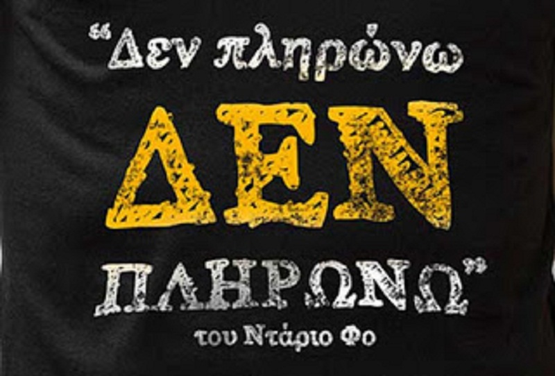 Φλώρινα: Θεατρική παράσταση απο το 1ο Γενικό Λύκειο