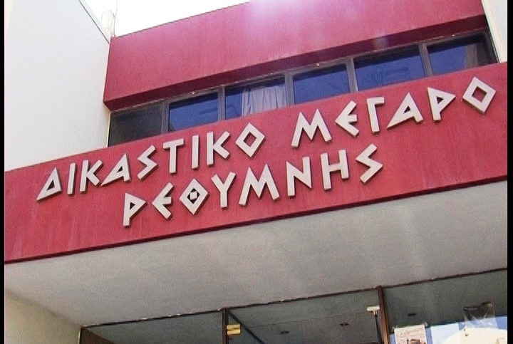 ΕΡΤ Χανίων – Ν. Ψυλλάκης – Ηχητικό: Αναβολή στη δίκη των Βρετανών «κηδεμόνων»