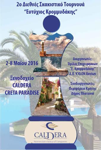 Χανιά: 2ο Διεθνές σκακιστικό τουρνουά «Ε.ΚΡΟΜΜΥΔΑΚΗΣ