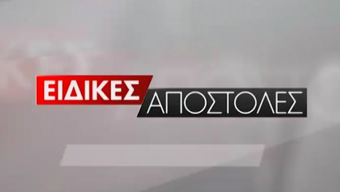 «Ο κόσμος της καινοτομίας και των startup επιχειρήσεων» στις «Ειδικές αποστολές»