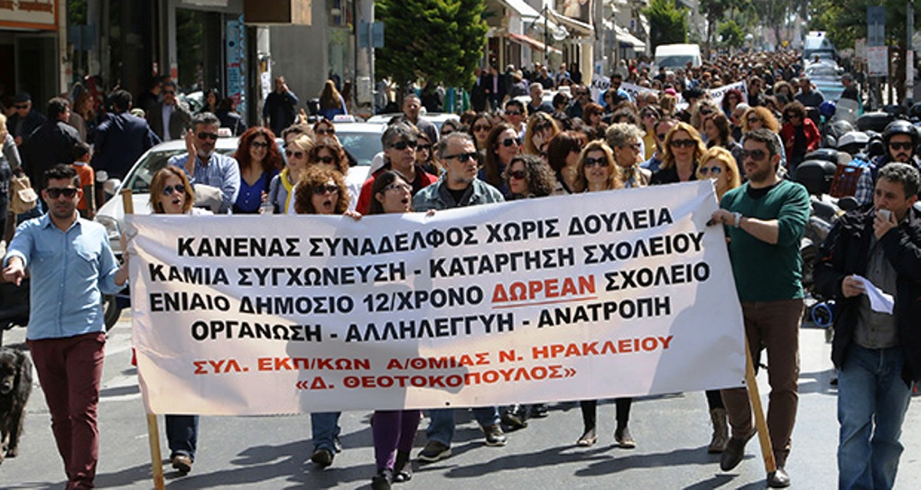 Ηράκλειο: Διαμαρτυρία για τους αναπληρωτές