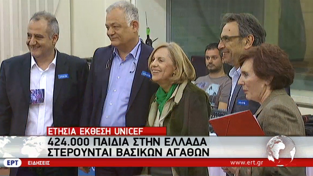 UNICEF:  424.000 παιδιά στην Ελλάδα στερούνται βασικών αγαθών – Ραδιομαραθώνιος αγάπης της ΕΡΤ (video)