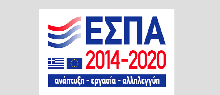 Ηλεκτρονικά από την Πέμπτη 7/4 οι αιτήσεις για χρηματοδότηση μικρών υφιστάμενων επιχειρήσεων