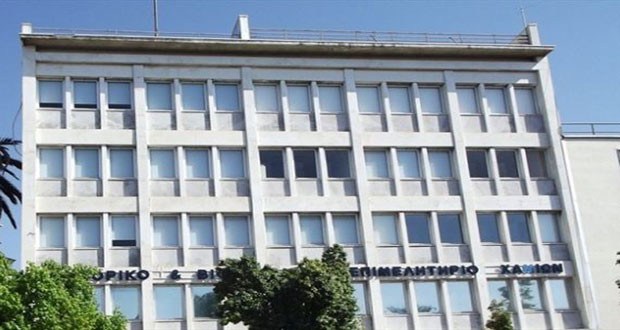 Χανιά: Ημερίδα για τα «κόκκινα» δάνεια στο ΕΒΕΧ