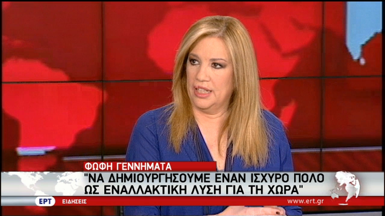 Φ. Γεννηματά: Πρόσκληση συμπόρευσης με δυνάμεις του Κέντρου και της Κεντροαριστεράς (vid)