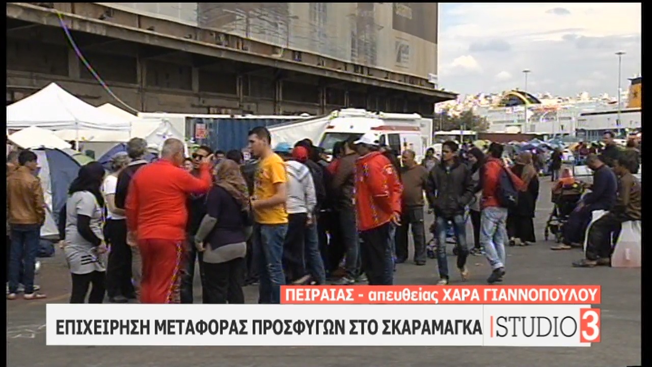Νέες προσπάθειες για την αποσυμφόρηση του Πειραιά – Διαμαρτυρία και ένταση στην Ειδομένη (vid)