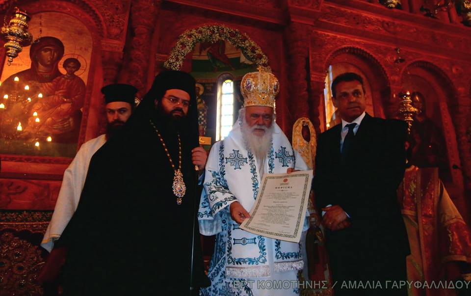 Κομοτηνή:Επίτιμος Δημότης Κομοτηνής είναι από σήμερα ο Αρχιεπίσκοπος κ.κ. Ιερώνυμος