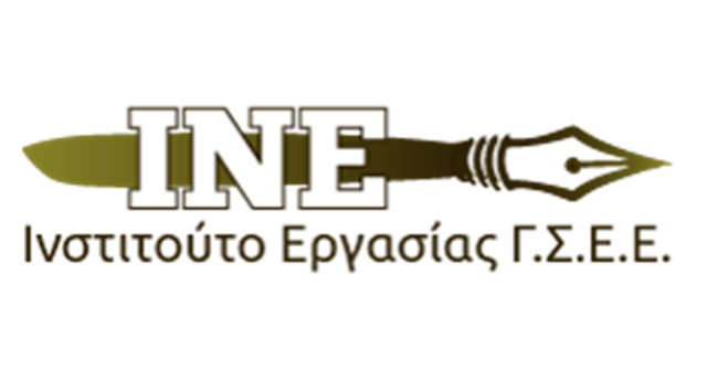 Επιδοτούμενο έργο για ανέργους 15 – 29 ετών ανακοίνωσε το ΙΝΕ της ΓΣΕΕ