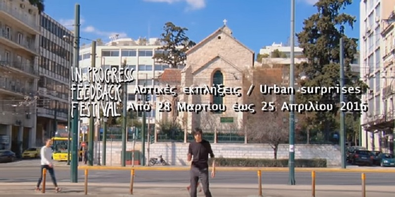 In Progress Feedback Festival από τον “Κινητήρα” (vid)