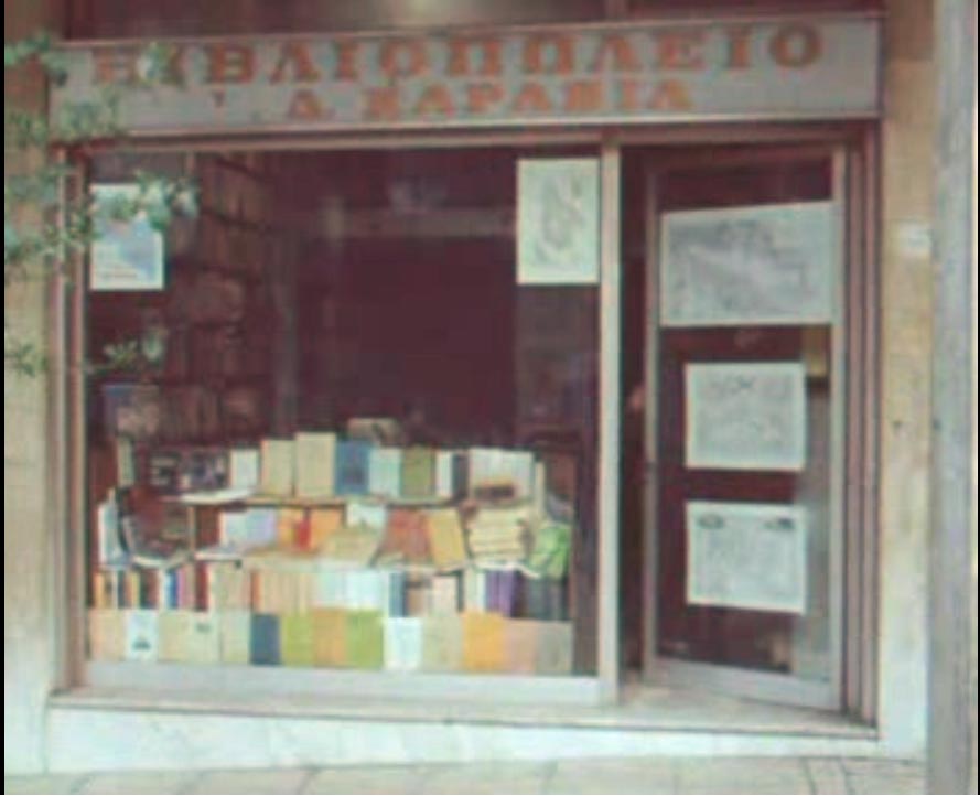 ΠΑΓΚΟΣΜΙΑ ΗΜΕΡΑ ΒΙΒΛΙΟΥ – 23 Απριλίου