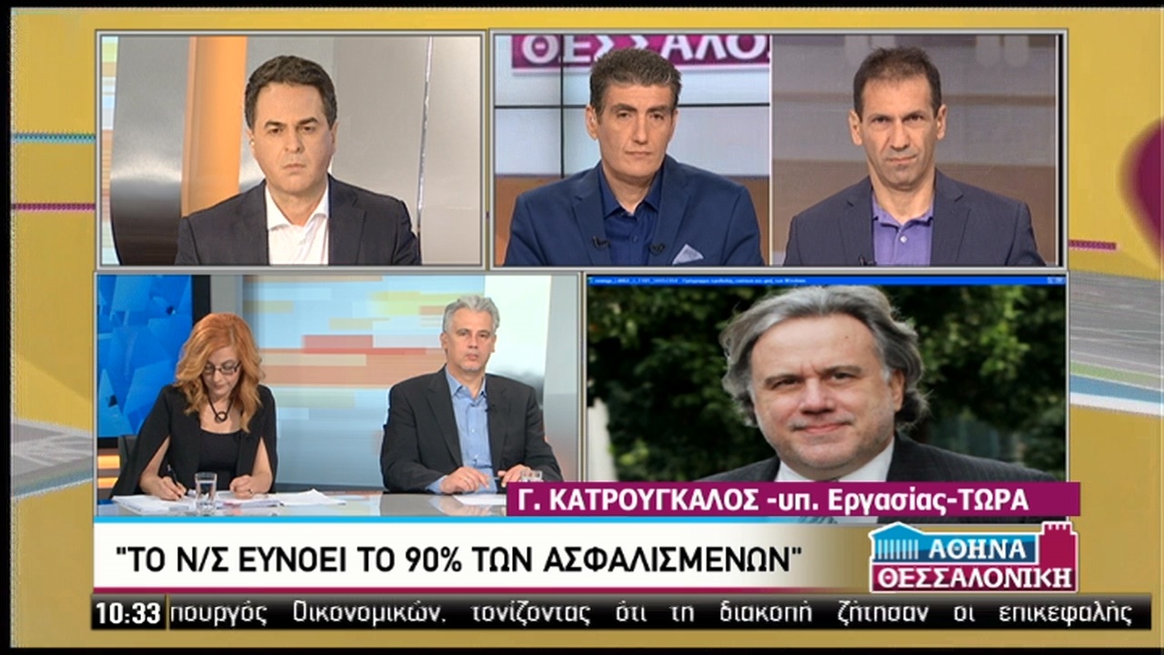 Γ. Κατρούγκαλος στην ΕΡΤ: Το 90% των ασφαλισμένων κερδίζει με το νομοσχέδιο (video)