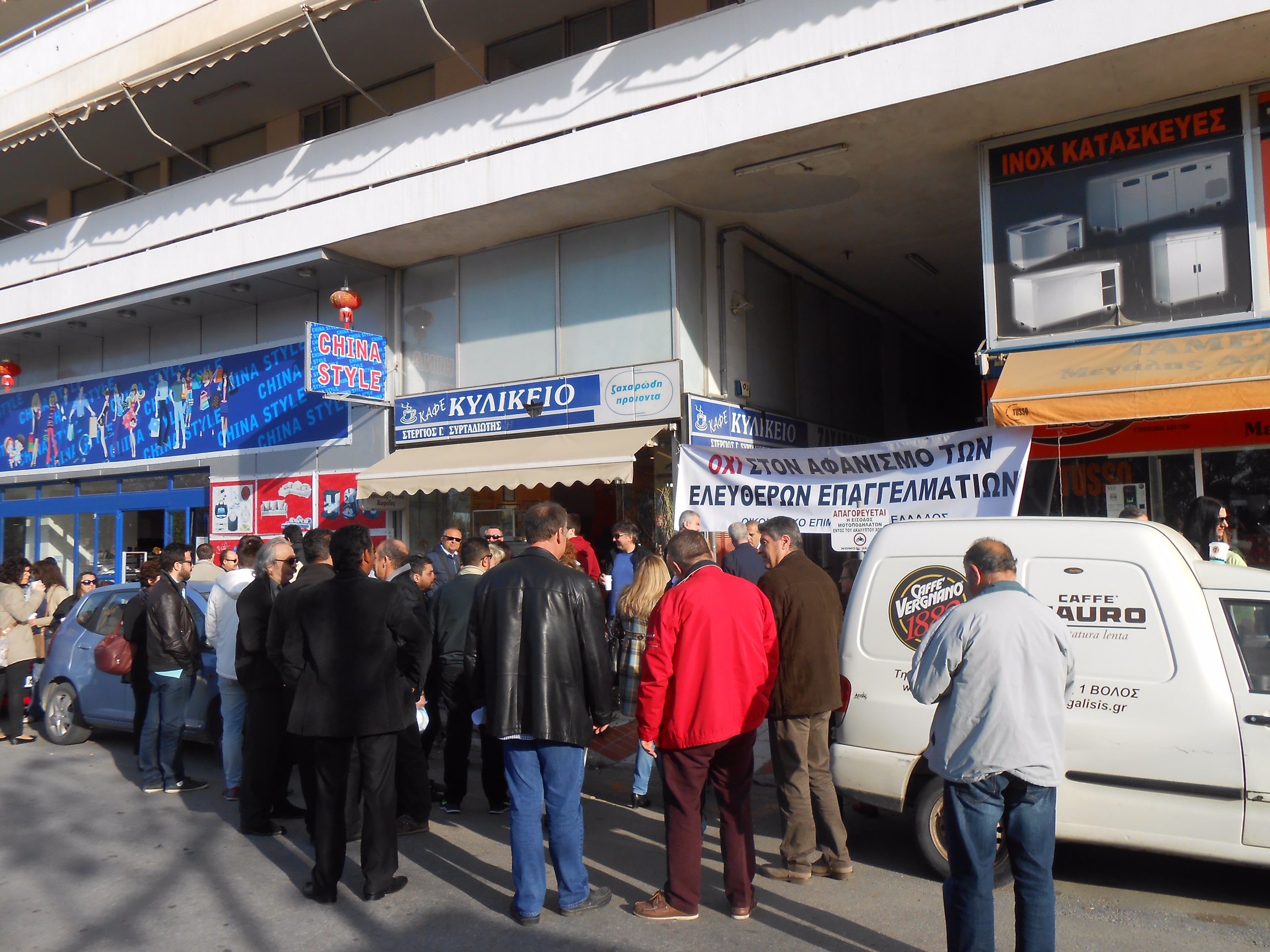 Βόλος : Λογιστές και φοροτεχνικοί απέκλεισαν το κτίριο της ΔΟΥ