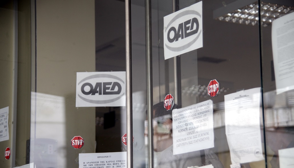 Παρατείνεται το πρόγραμμα του ΟΑΕΔ για 728 θέσεις έως τις 9 Μαΐου