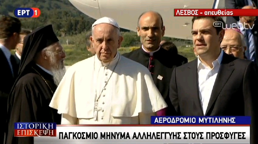 Λέσβος: Με 10 πρόσφυγες από ευάλωτες ομάδες θα επιστρέψει στη Ρώμη ο Πάπας
