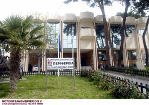 perifereia amth
