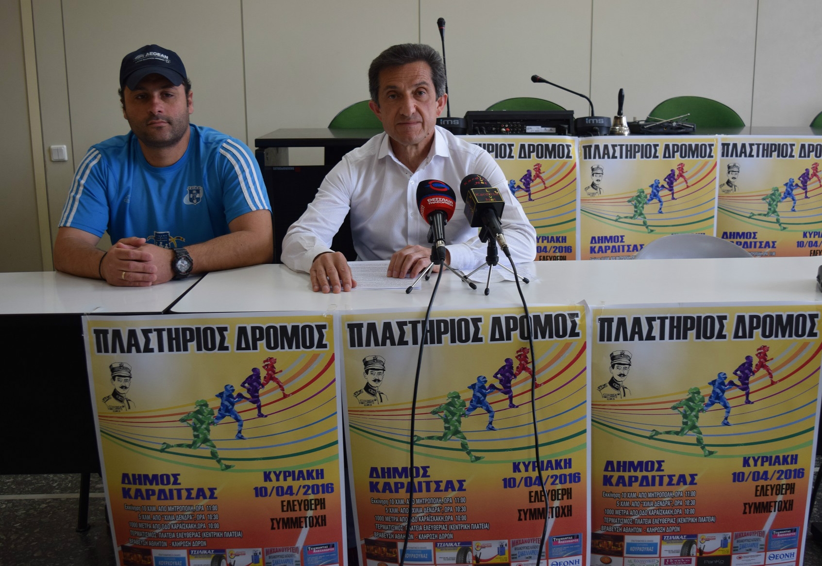 Πολλές οι συμμετοχές στον Πλαστήριο δρόμο Καρδίτσας