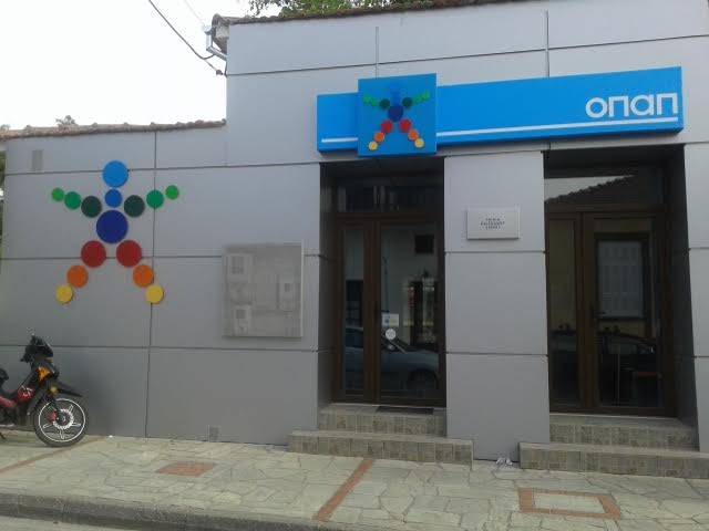 Μαγνησία : Υπερτυχερός κέρδισε 300.000 ευρώ στο “ΠΑΜΕ ΣΤΟΙΧΗΜΑ”