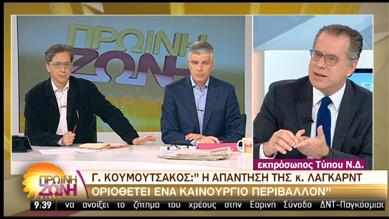 Κουμουτσάκος στην ΕΡΤ: Προσβλητική η απάντηση της Λαγκάρντ (vid)