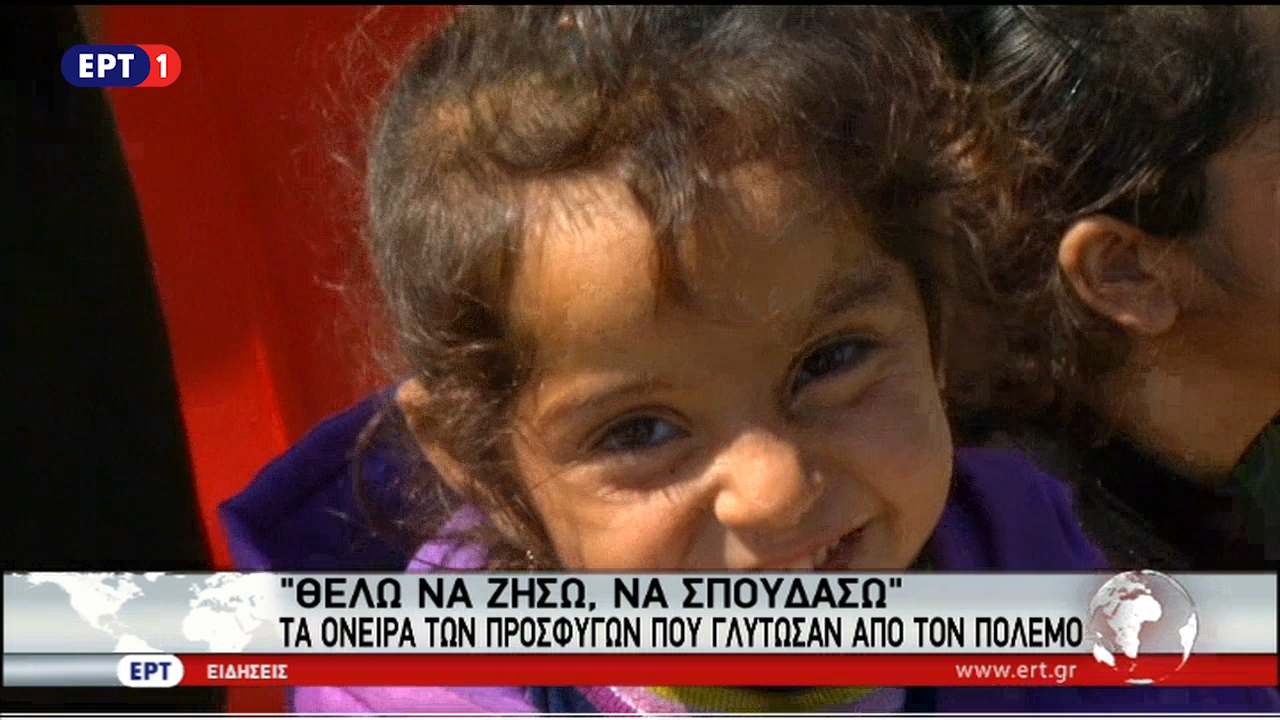 Τα παιδιά του πολέμου – Συγκλονιστικές αφηγήσεις στην κάμερα της ΕΡΤ (vid)
