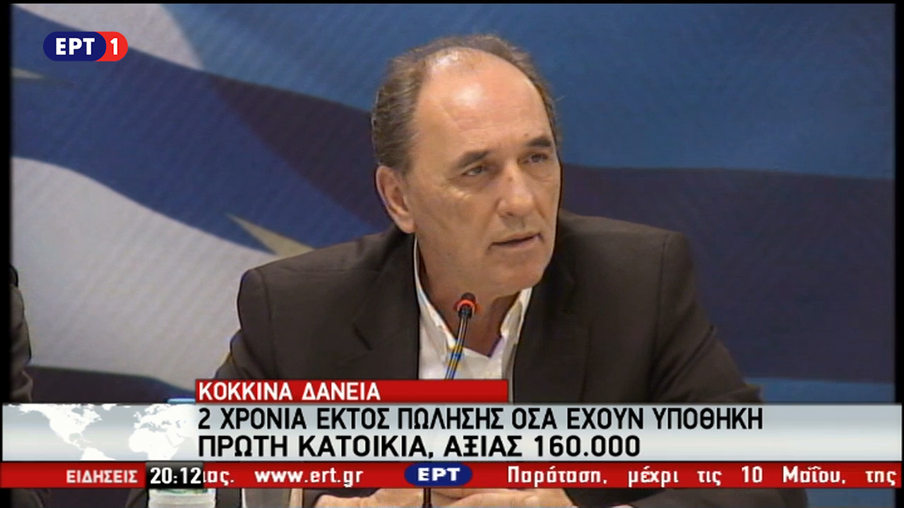 Προς συμφωνία για την προστασία της πρώτης κατοικίας αξίας 160.000€ έως τον Μάιο του 2018 (vid)