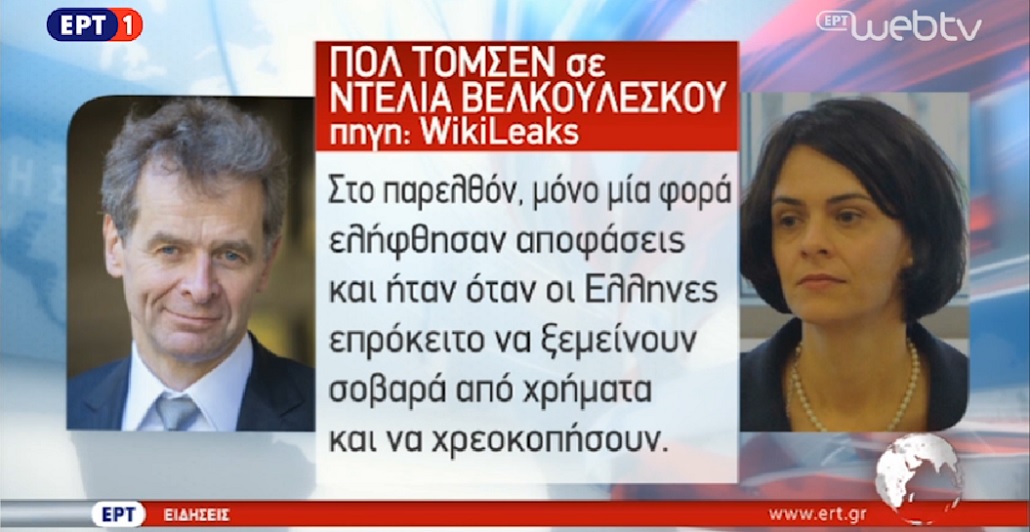 Συνομιλία Τόμσεν-Βελκουλέσκου για Ελλάδα διαρρέουν τα Wikileaks – Έκτακτη σύσκεψη στο Μαξίμου (vid)