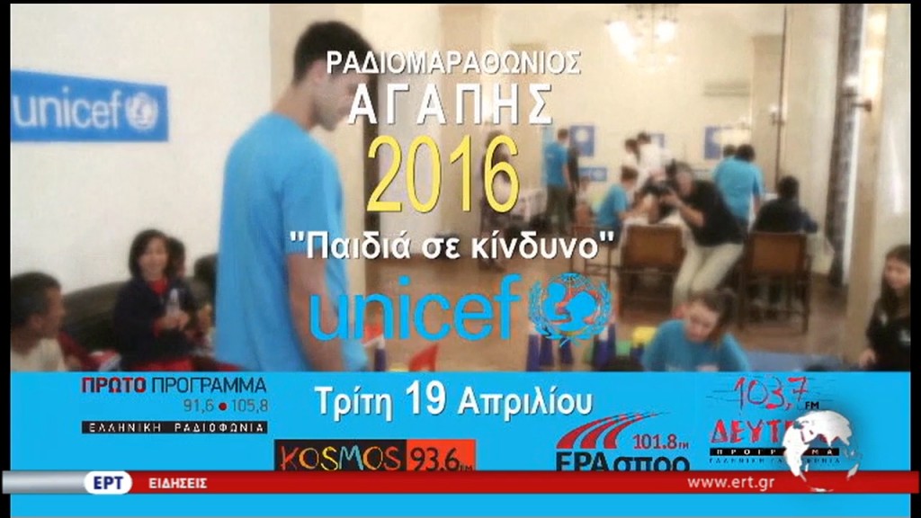 unicef3