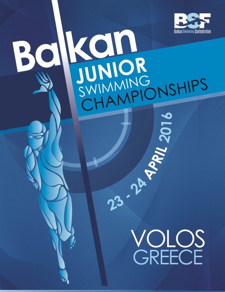 Βόλος: Το Σαββατοκύριακο οι Βαλκανικοί Αγώνες Κολύμβησης Εφήβων – Νεανίδων