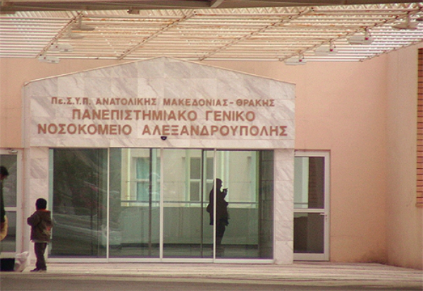 Αλεξανδρούπολη: Ανατροπή στο 9ο Συνέδριο της ΟΕΝΓΕ