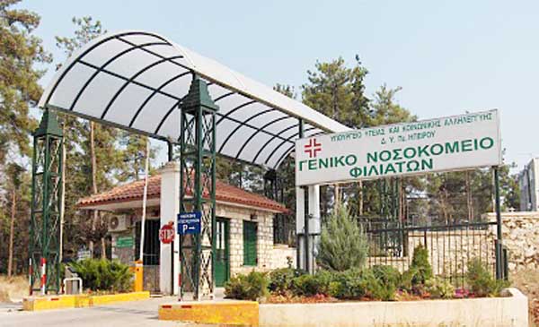 Θεσπρωτία: Προσπάθεια να ανοίξει η Μονάδα Αυξημένης Φροντίδας στο Νοσοκομείο Φιλιατών