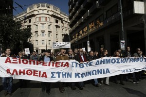 Εργαζόμενοι στα μέσα μαζικής ενημέρωσης παίρνουν μέρος σε πορεία διαμαρτυρίας, κατά τη διάρκεια εικοσιτετράωρης απεργίας που κύρηξαν ΠΟΕΣΥ και ΕΣΗΕΑ ενάντια στο νέο ασφαλιστικό, Αθήνα Τετάρτη 3 Φεβρουαρίου 2016. ΑΠΕ-ΜΠΕ/ΑΠΕ-ΜΠΕ/ΓΙΑΝΝΗΣ ΚΟΛΕΣΙΔΗΣ
