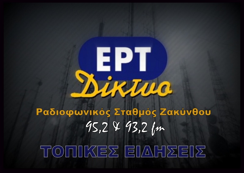 Ζάκυνθος: Πολιτιστικές και θρησκευτικές εκδηλώσεις και τελετές