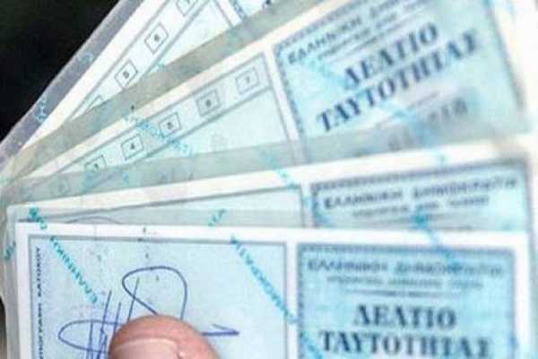 Ιωάννινα: Παράταση για αστυνομικές ταυτότητες