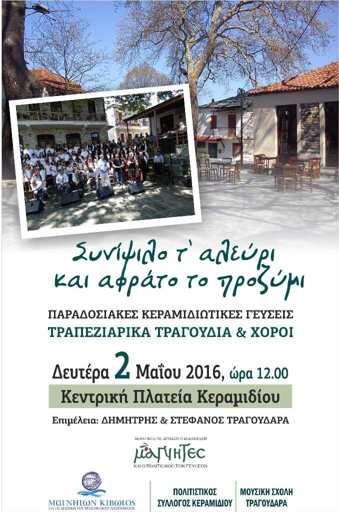 ΤΕΛΙΚΗ ΑΦΙΣΑ