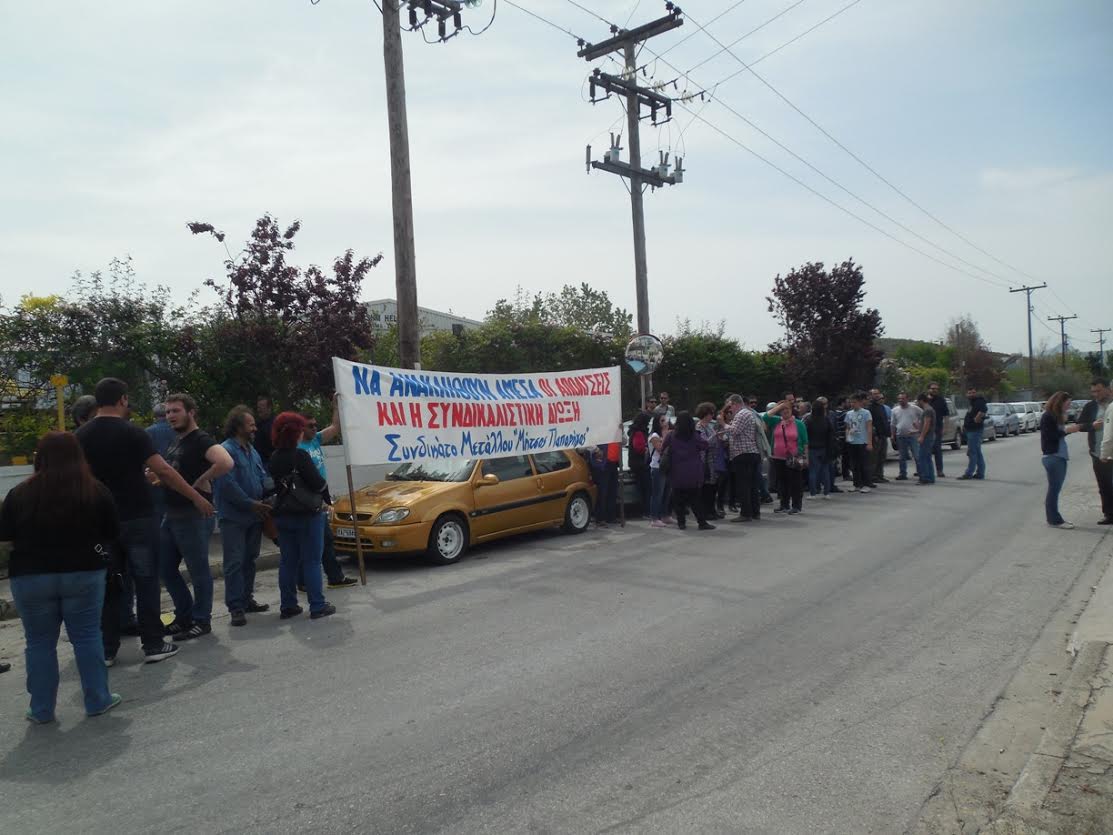 Βόλος: Διαμαρτυρία στη ΒΕΜΕΚΕΠ για δύο απολύσεις εργαζομένων