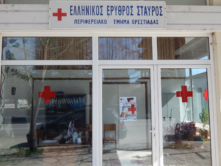 Ορεστιάδα: Εκδήλωση παρουσίασης της Σχολής Εθελοντών Σαμαρειτών – Διασωστών του Ε. Ε. Σ.