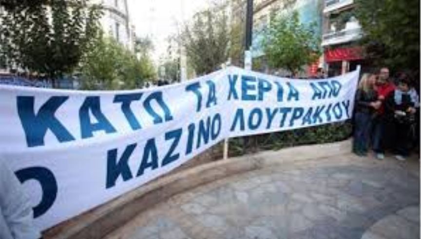 Τρίπολη: Απεργούν οι εργαζόμενοι στα καζίνο