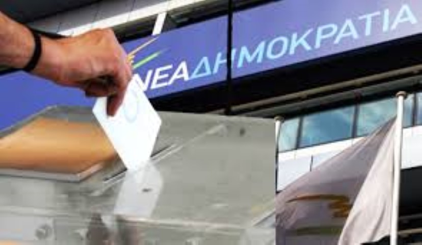 Φλώρινα: Δύο οι υποψήφιοι για τη θέση του προέδρου της ΝΟΔΕ της Ν.Δ.