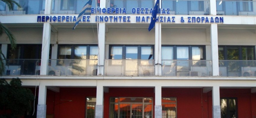 Βόλος: Εκδηλώσεις από την Περιφερειακή Ενότητα Μαγνησίας